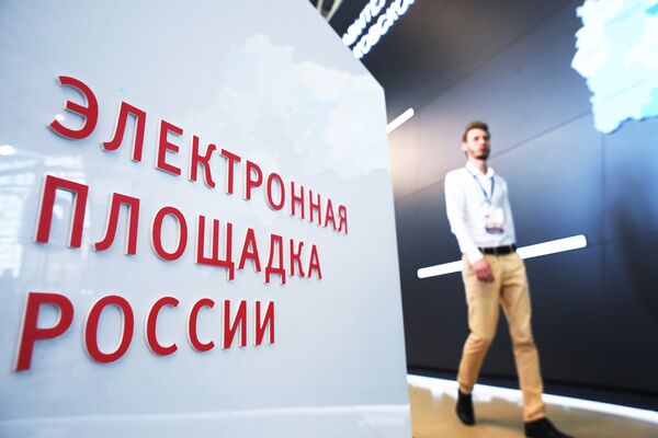 XV юбилейный Всероссийский форум-выставка Госзаказ