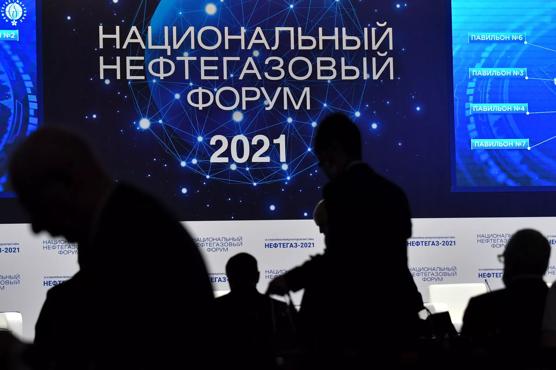 Национальный нефтегазовый форум - ПРАЙМ, 1920, 27.04.2021