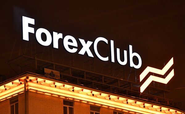 Вывеска компании Forex Club (Форекс Клуб).