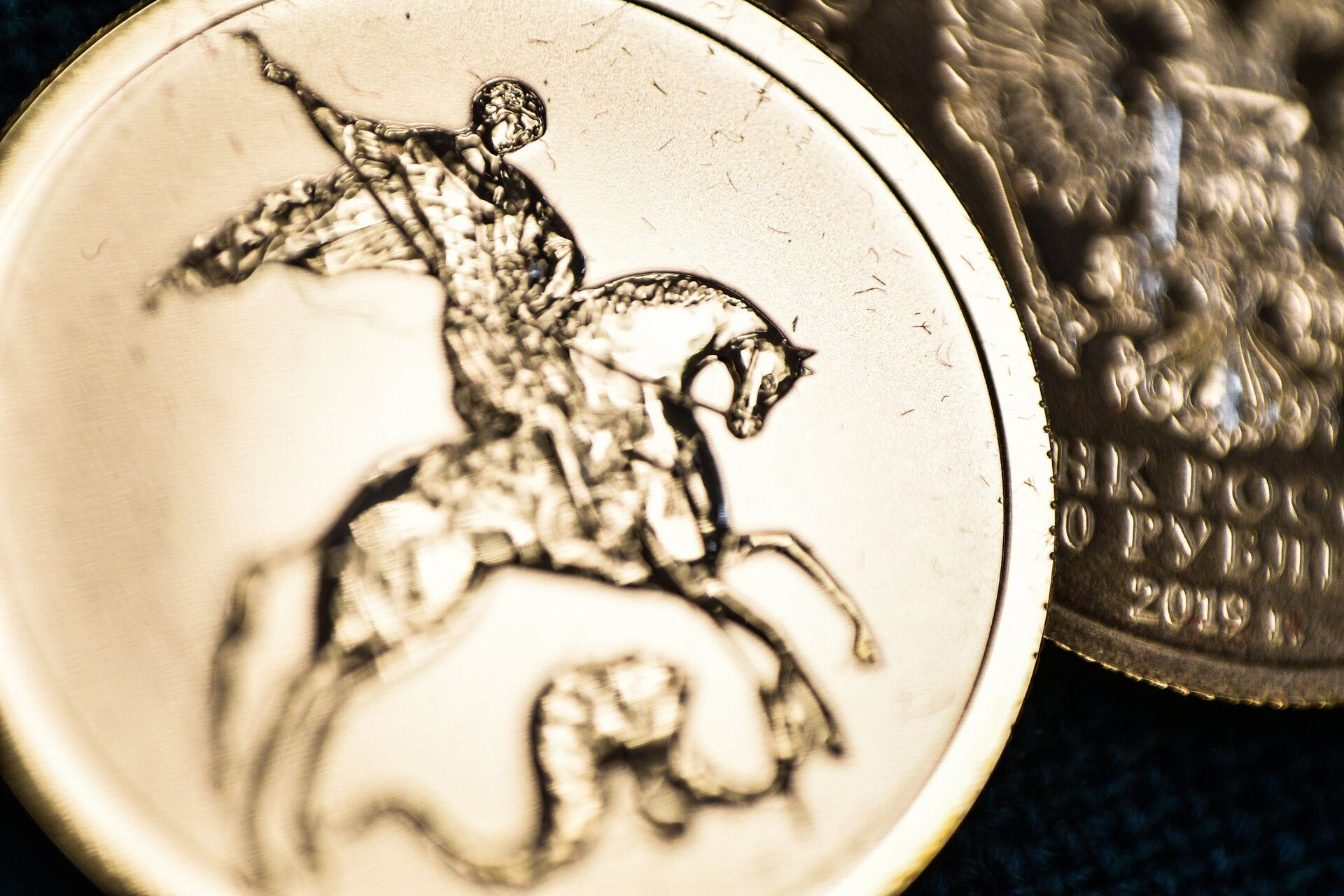 Золотая монета номиналом 50 рублей Георгий Победоносец - ПРАЙМ, 1920, 09.01.2024