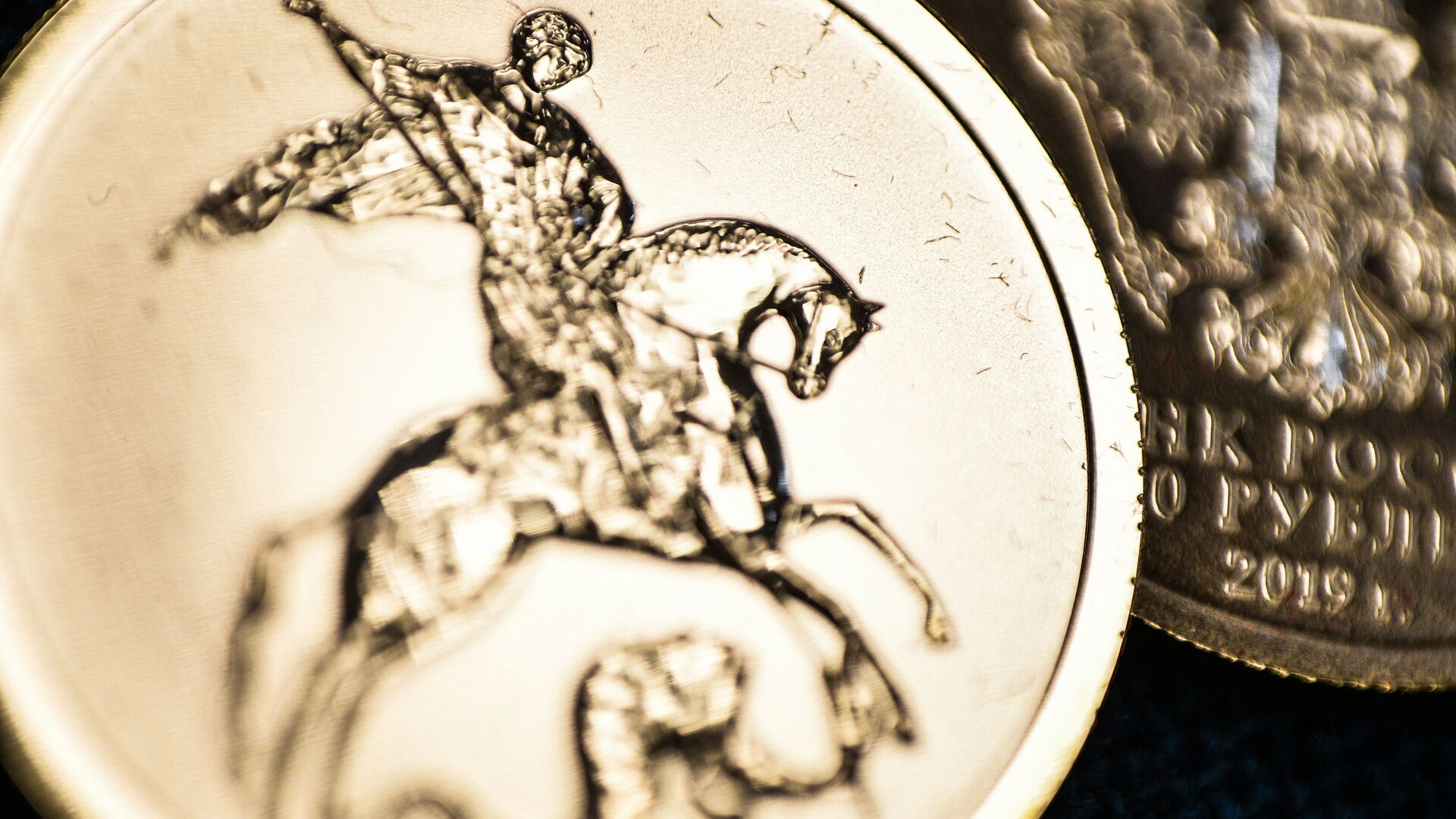 Золотая монета номиналом 50 рублей Георгий Победоносец - ПРАЙМ, 1920, 19.07.2021