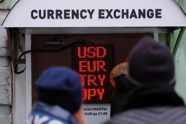 Люди стоят у обменника валют.