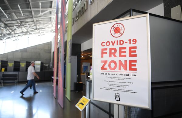 COVID-free зона
