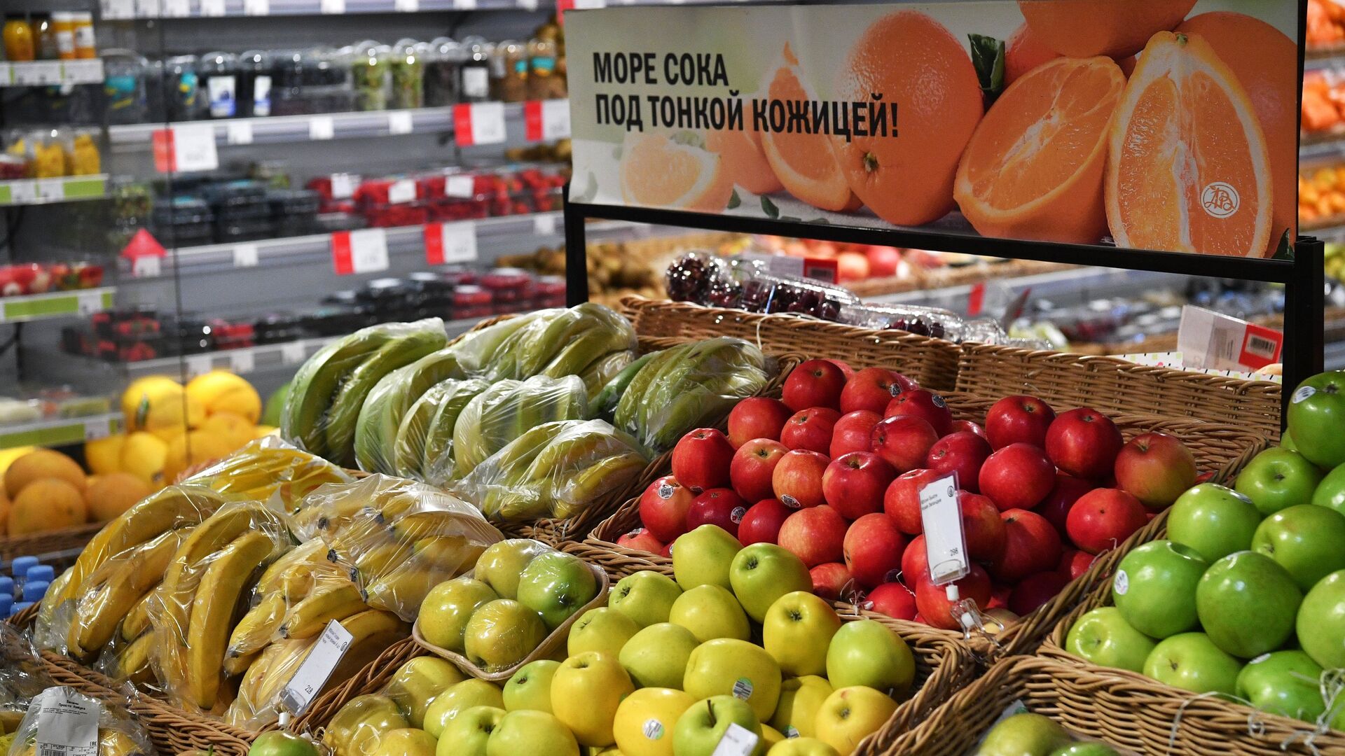 Продажа фруктов в магазине Азбука Вкуса в Москве - ПРАЙМ, 1920, 12.05.2022