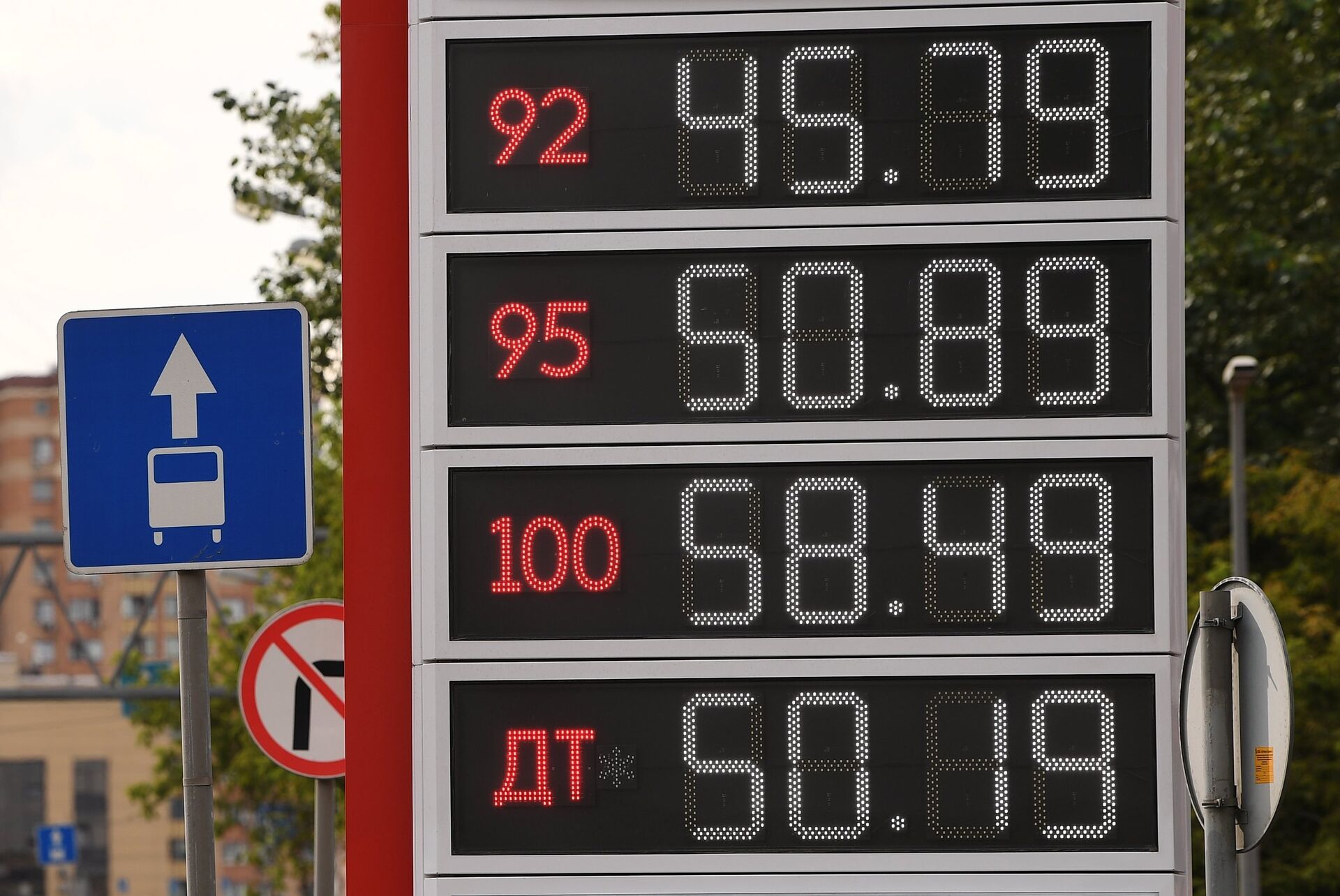 Цены на бензин в Москве - ПРАЙМ, 1920, 25.04.2022