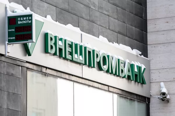 ЦБ отозвал лицензию у Внешпромбанка