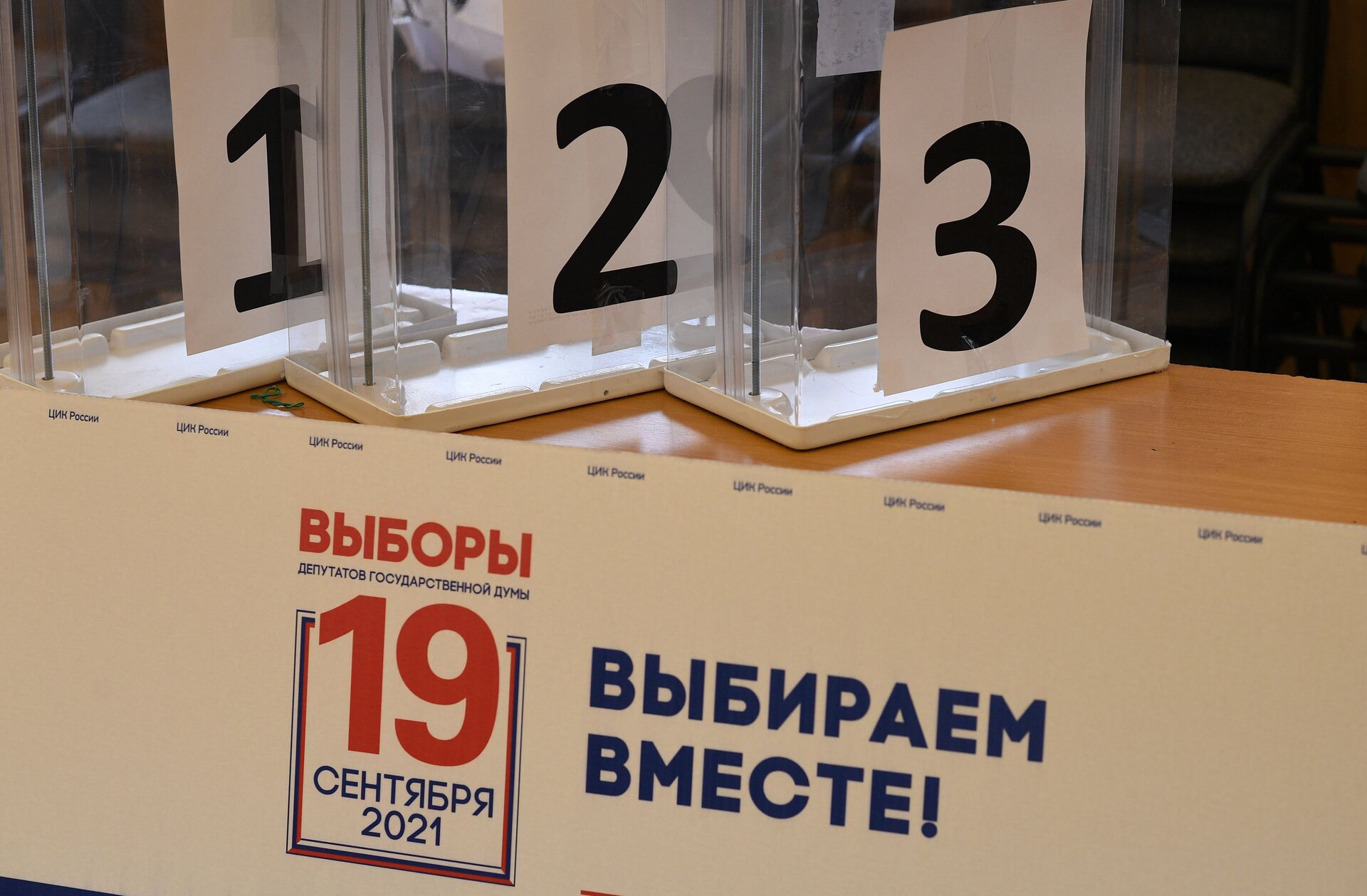 Подготовка избирательного участка для голосования на выборах в Госдуму - ПРАЙМ, 1920, 24.09.2021