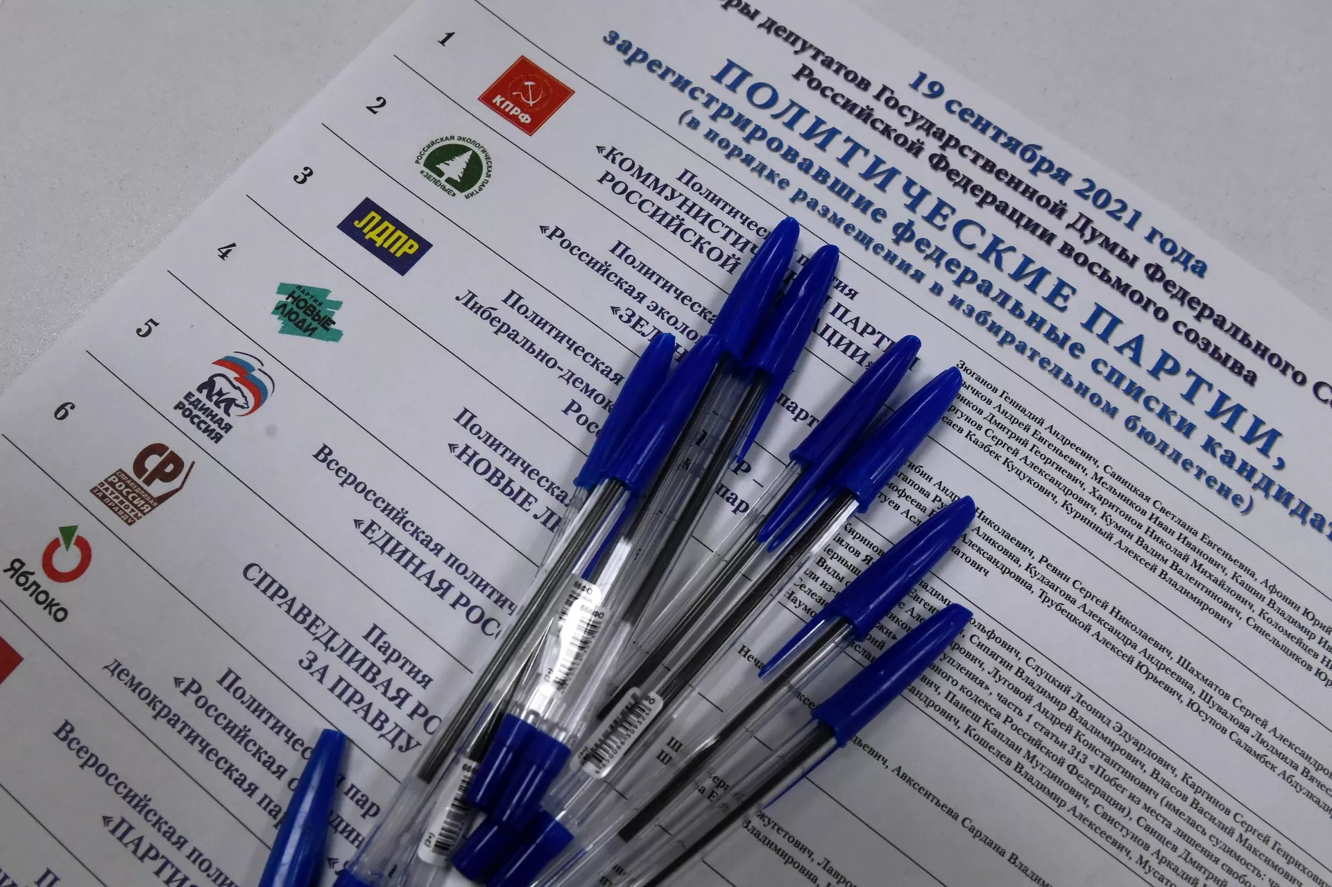 В России стартовали выборы депутатов Госдумы, законодательных органов и глав субъектов федерации - ПРАЙМ, 1920, 20.12.2021