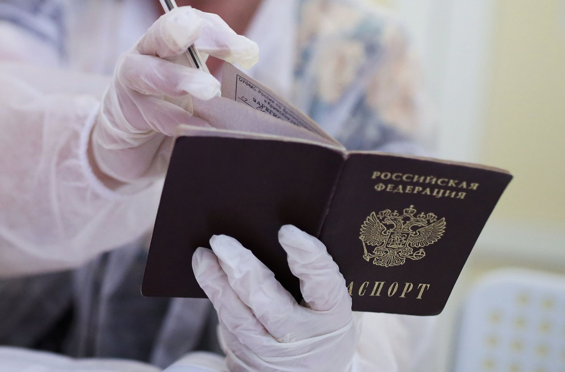 Паспорт гражданина РФ - ПРАЙМ, 1920, 16.04.2022