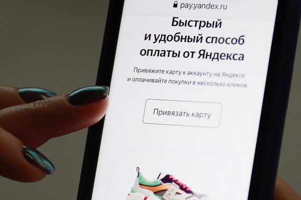 Страница сервиса Yandex Pay на экране смартфона.