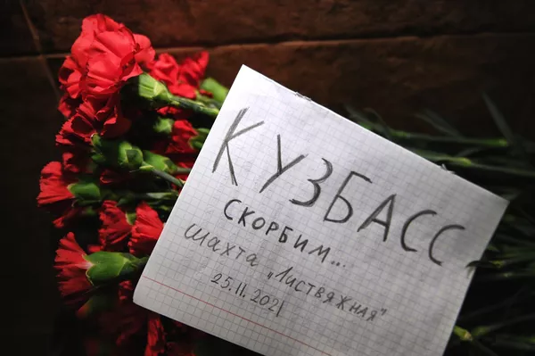 Траур по погибшим в шахте Листвяжная в Кемеровской области