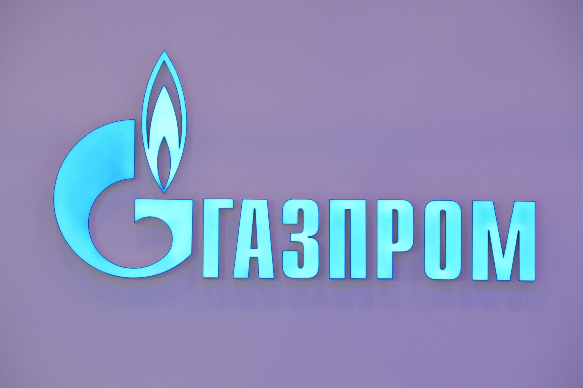 Логотип энергохолдинга Газпром - ПРАЙМ, 1920, 03.10.2022