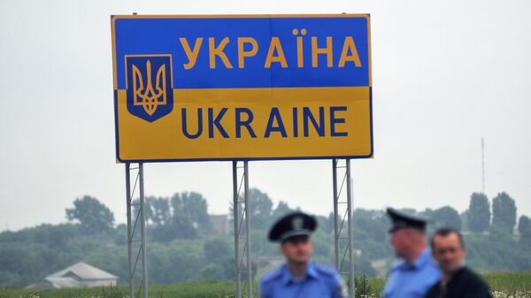 Дорожный знак, обозначающий территорию Украинского государства