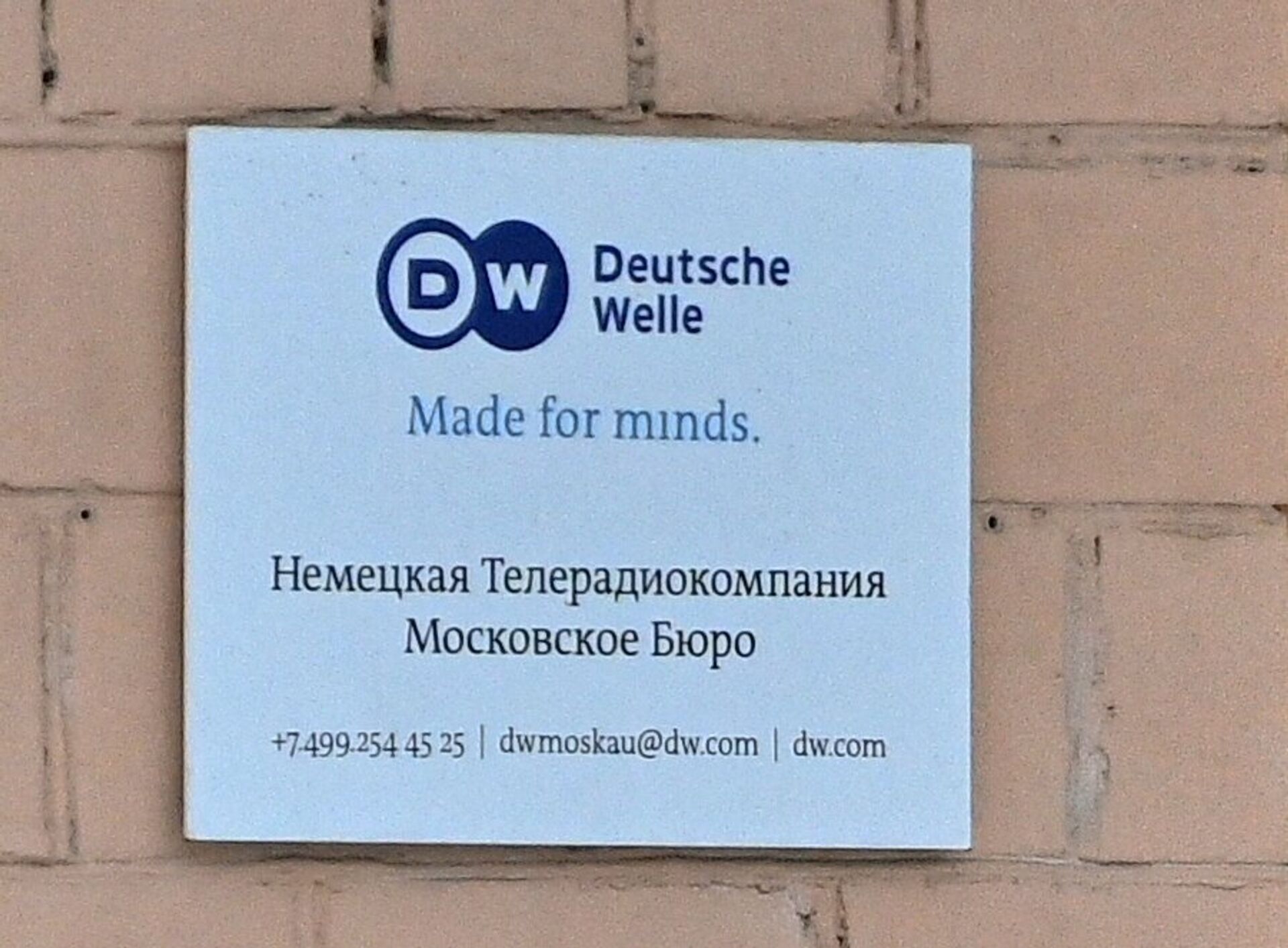 В России запретят вещание и деятельность Deutsche Welle - ПРАЙМ, 1920, 04.02.2022