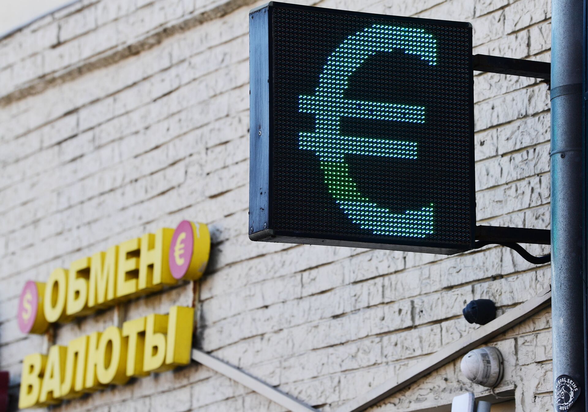 Электронное табло со знаком евро на одной из улиц в Москве - ПРАЙМ, 1920, 04.05.2022