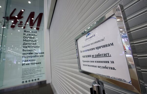 Магазин H&M в ТЦ Коламбус в Москве