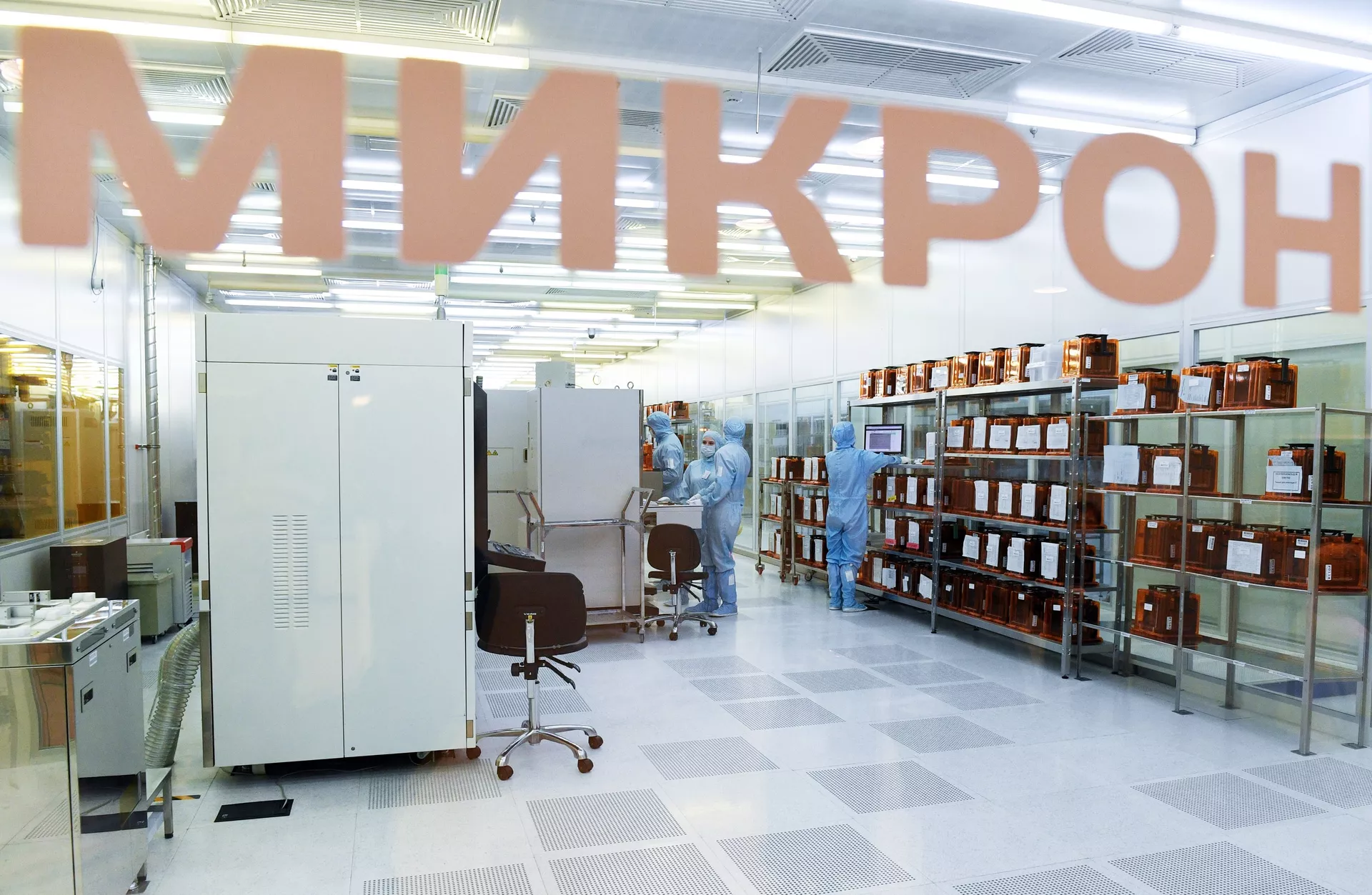 Российский производитель микроэлектронной продукции Микрон - ПРАЙМ, 1920, 20.07.2023