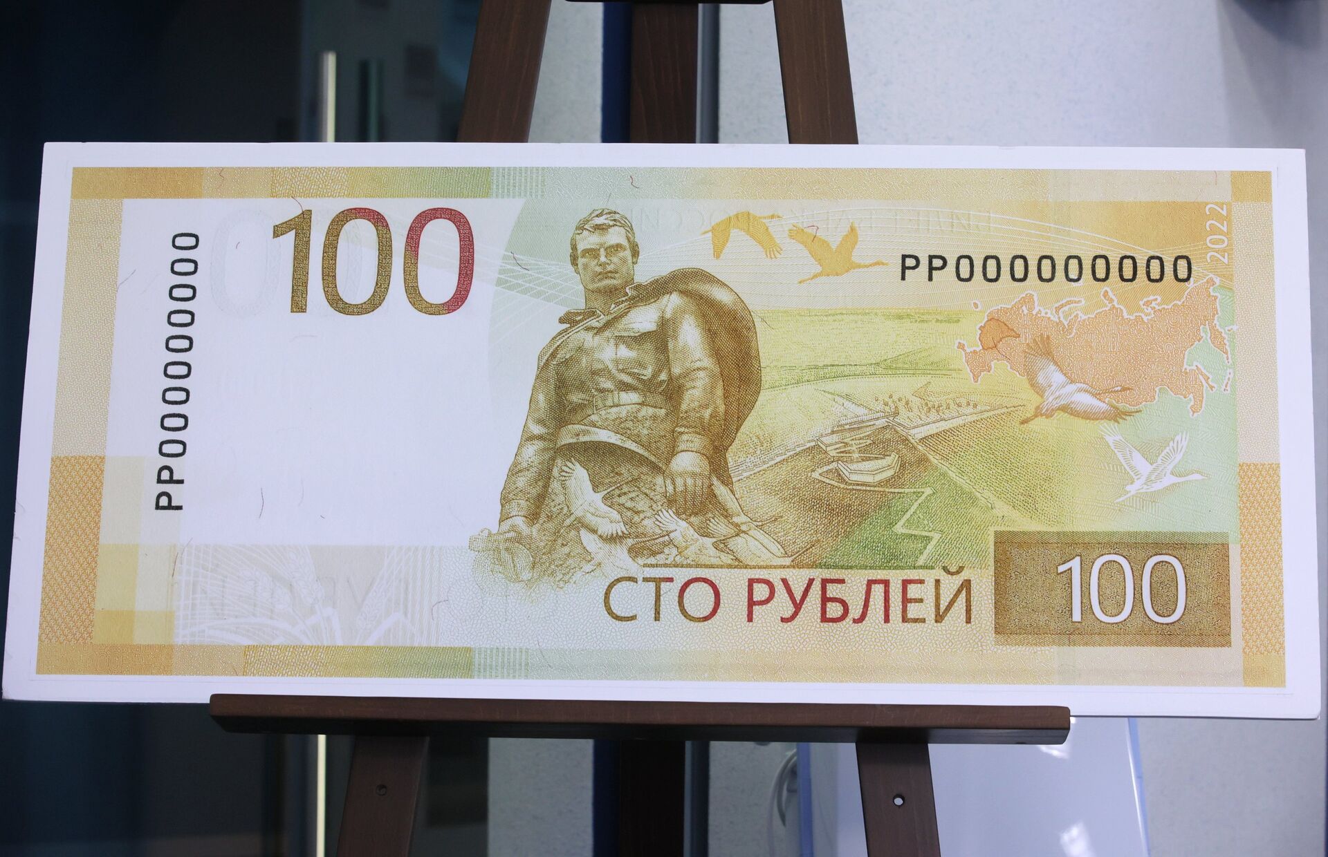 Презентация новой 100-рублевой банкноты - ПРАЙМ, 1920, 06.07.2022