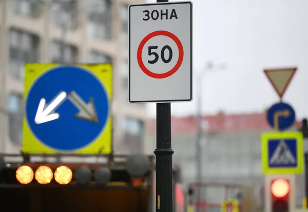 Дорожные знаки в центре Москвы