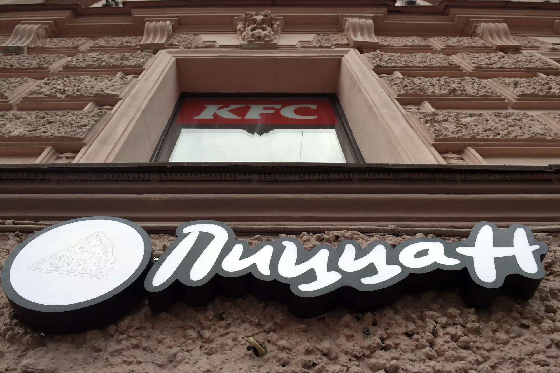 Рестораны Pizza Hut в Петербурге сменили вывески - ПРАЙМ, 1920, 14.07.2022