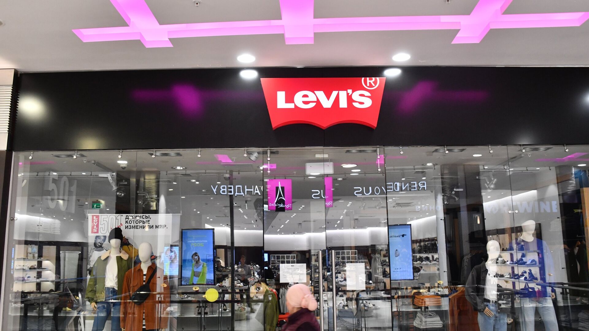 Starbucks и Levi's уходят с российского рынка Starbucks и Levi's уходят с российского рынка - ПРАЙМ, 1920, 04.08.2022