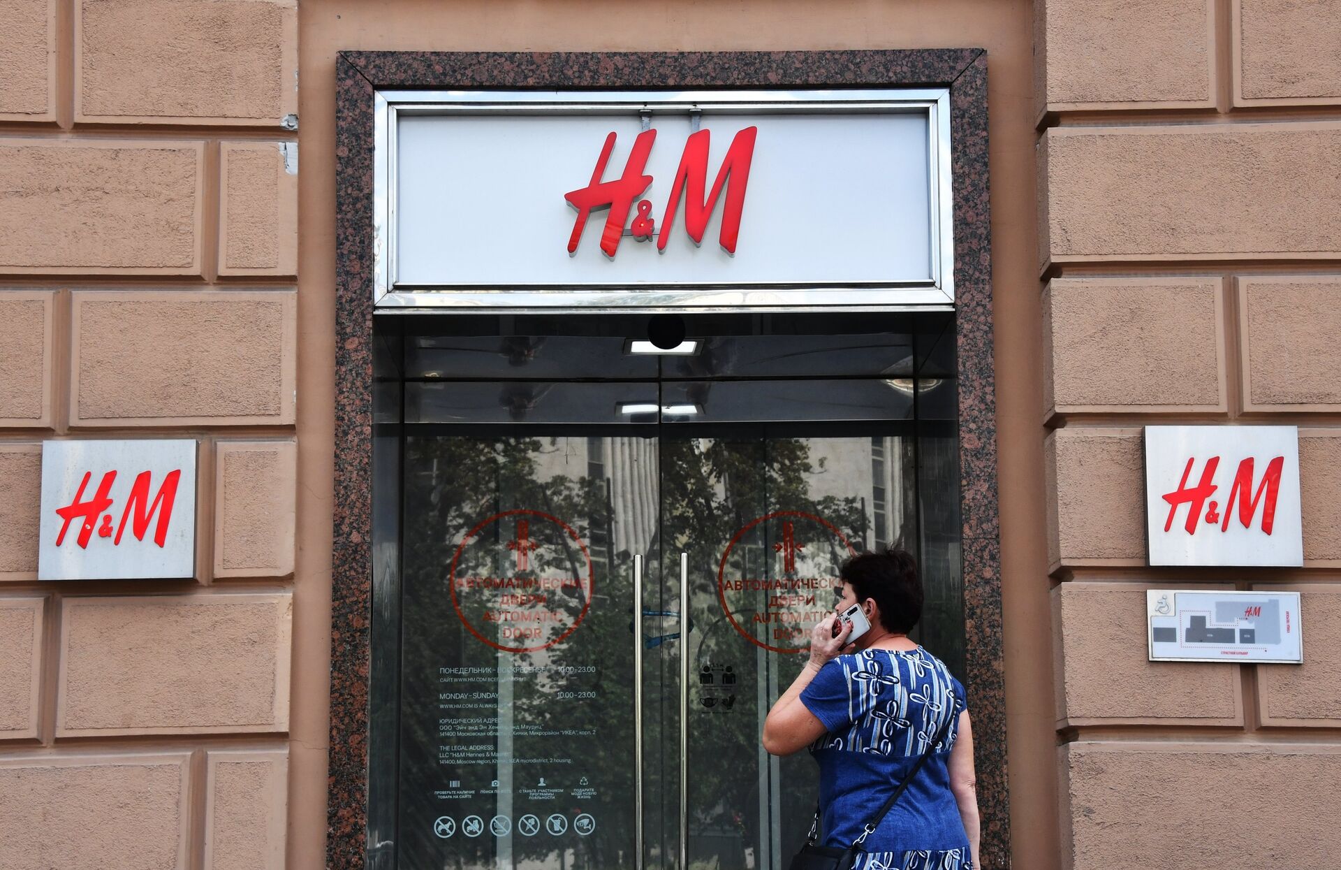 Магазины H&M в Москве - ПРАЙМ, 1920, 29.09.2022