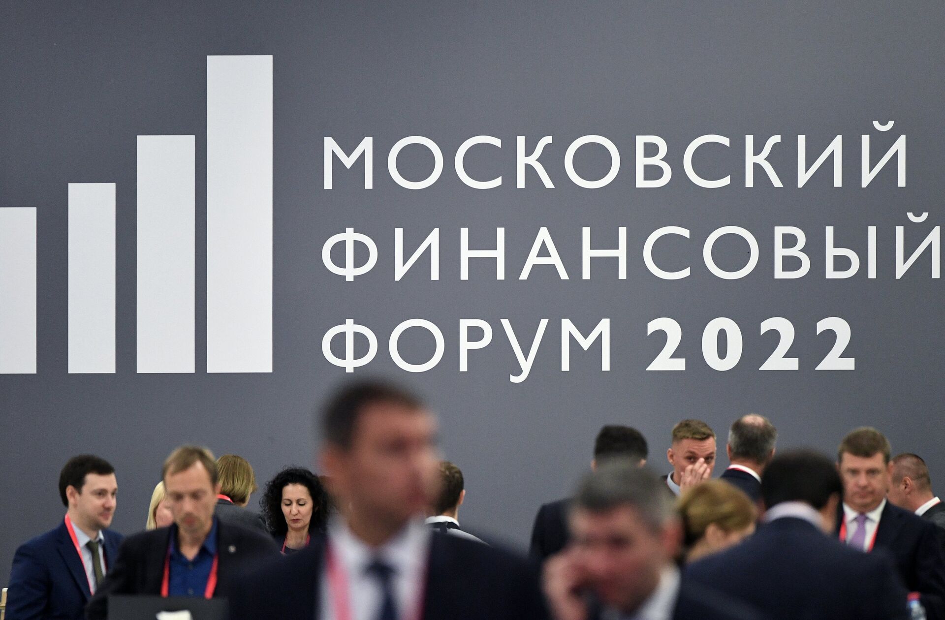Московский финансовый форум 2022 - ПРАЙМ, 1920, 08.09.2022