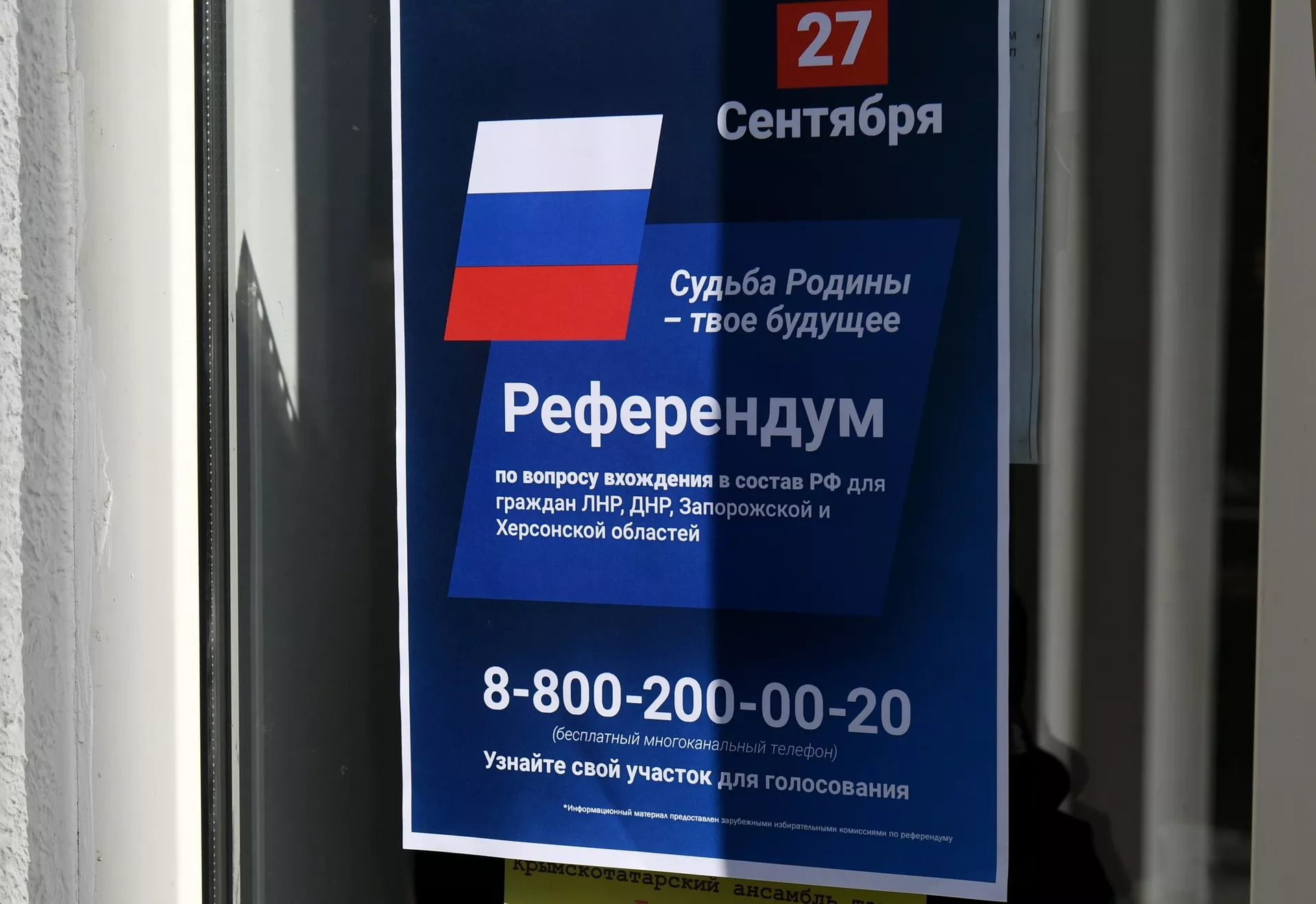 Голосование на референдумах о присоединении к РФ - ПРАЙМ, 1920, 27.09.2022