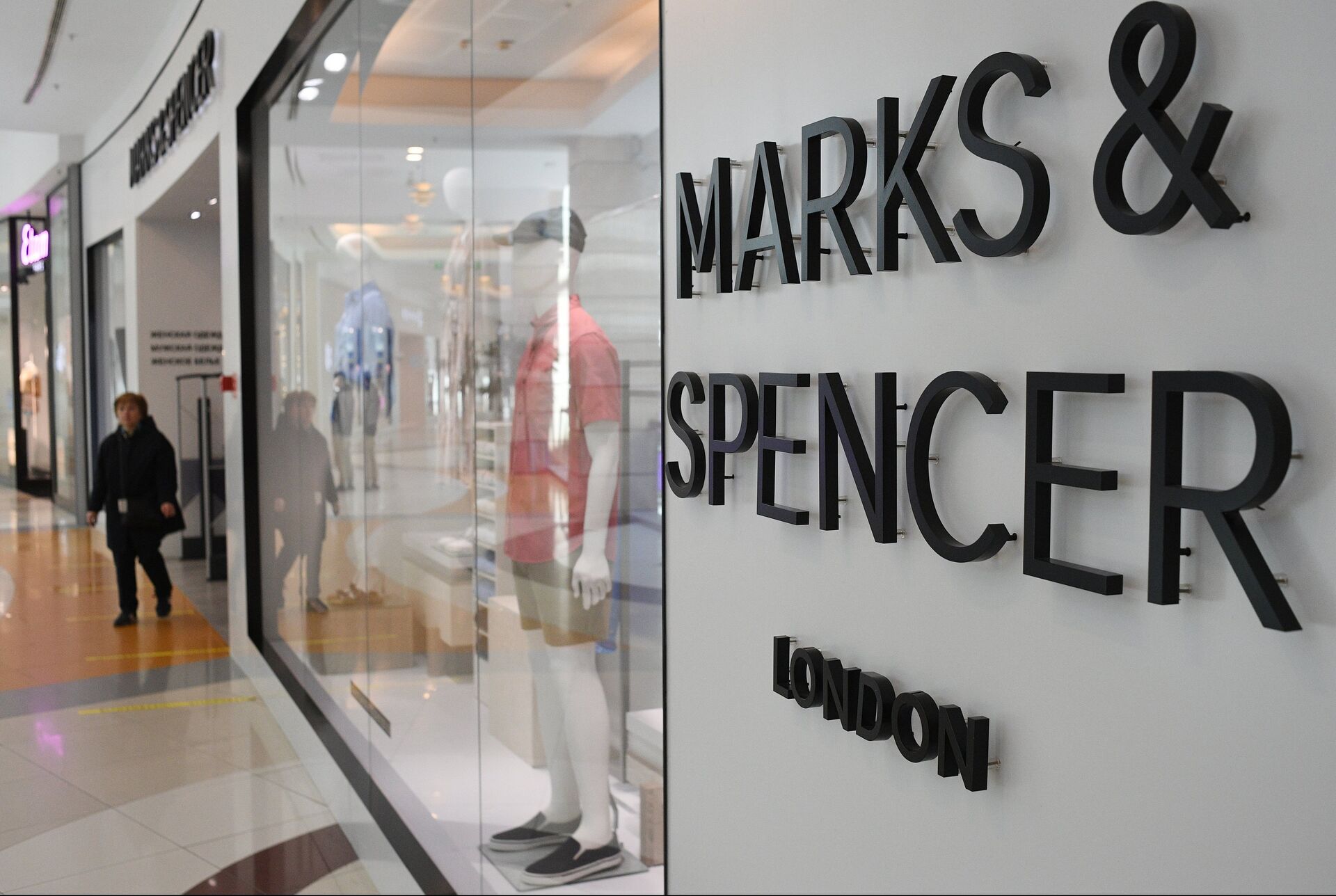 Marks & Spencer - ПРАЙМ, 1920, 16.01.2023