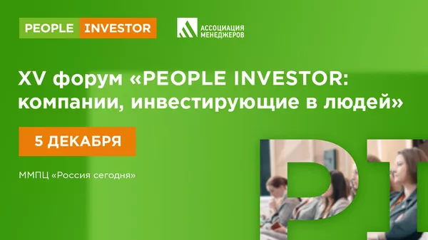 Форум ассоциации менеджеров