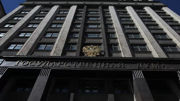 Госдума