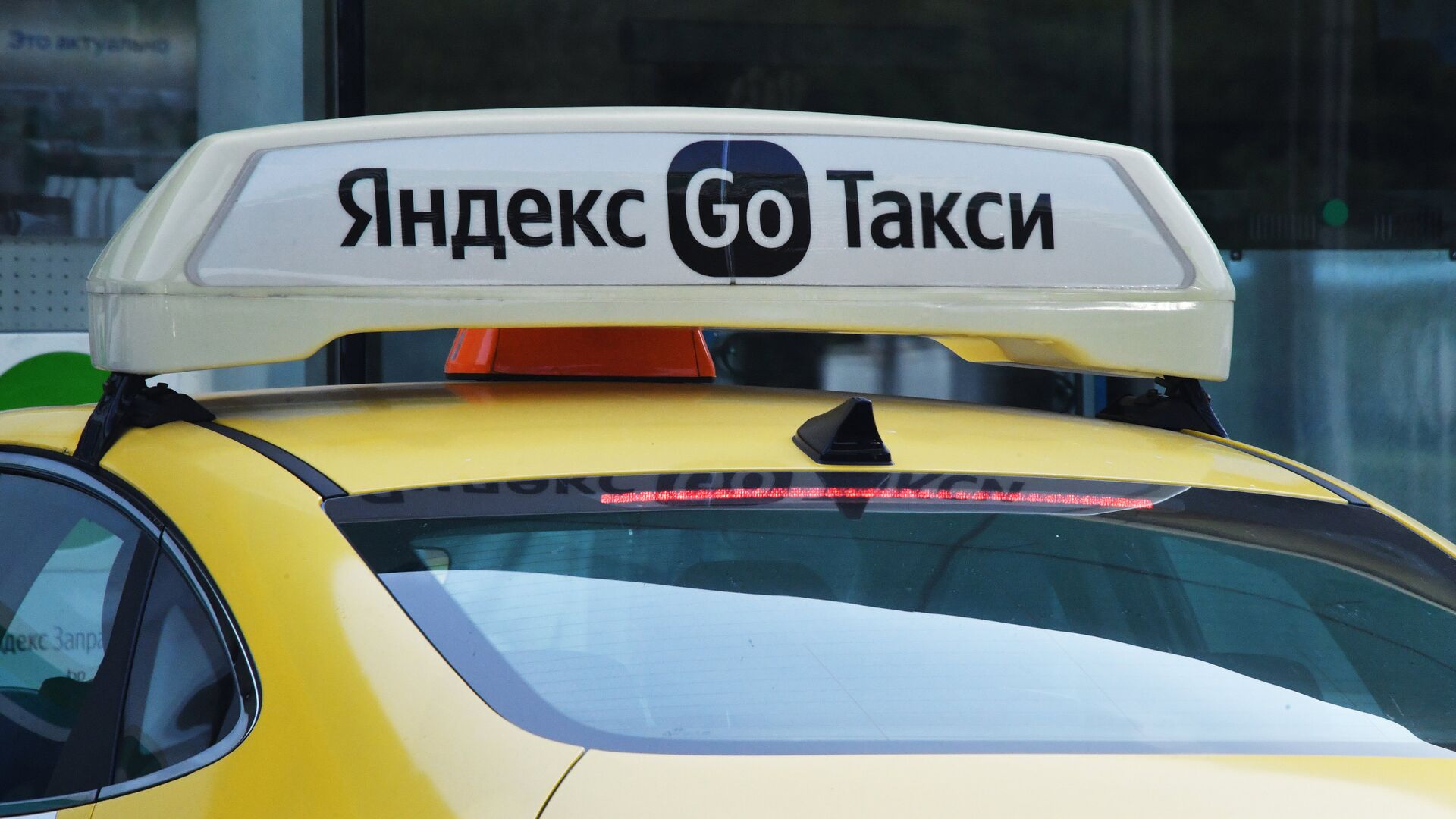 Такси службы Яндекс Go - ПРАЙМ, 1920, 13.03.2024
