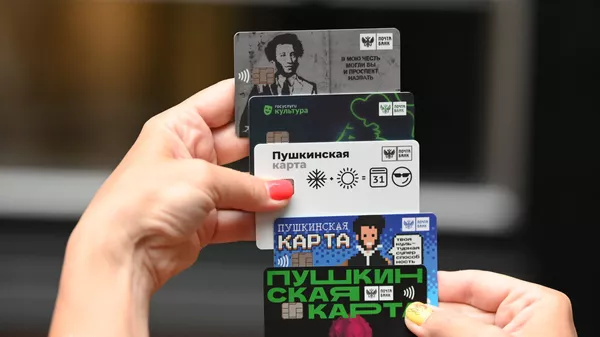 Образцы Пушкинской карты 