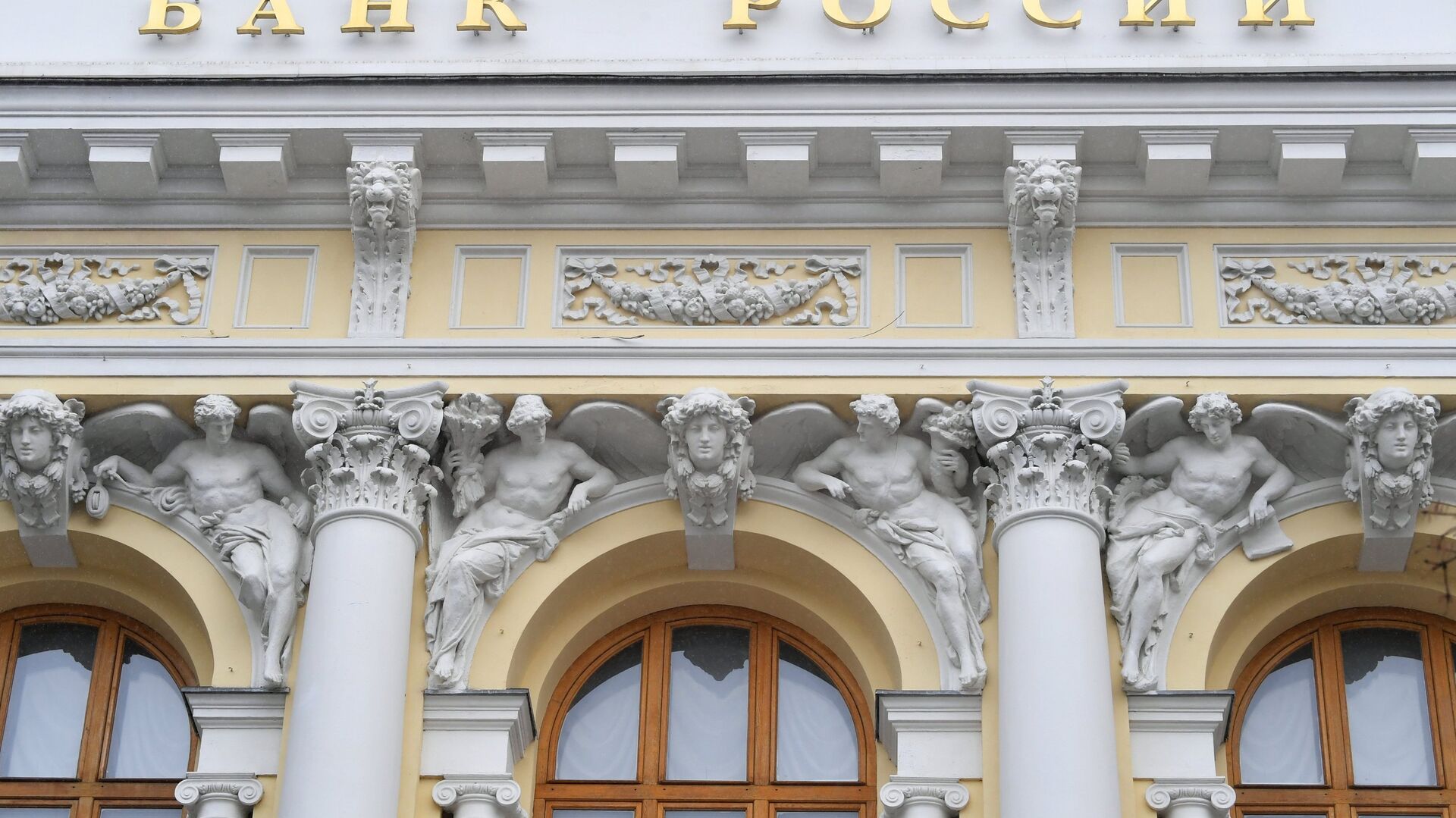 Здание Центрального банка РФ - ПРАЙМ, 1920, 15.02.2023