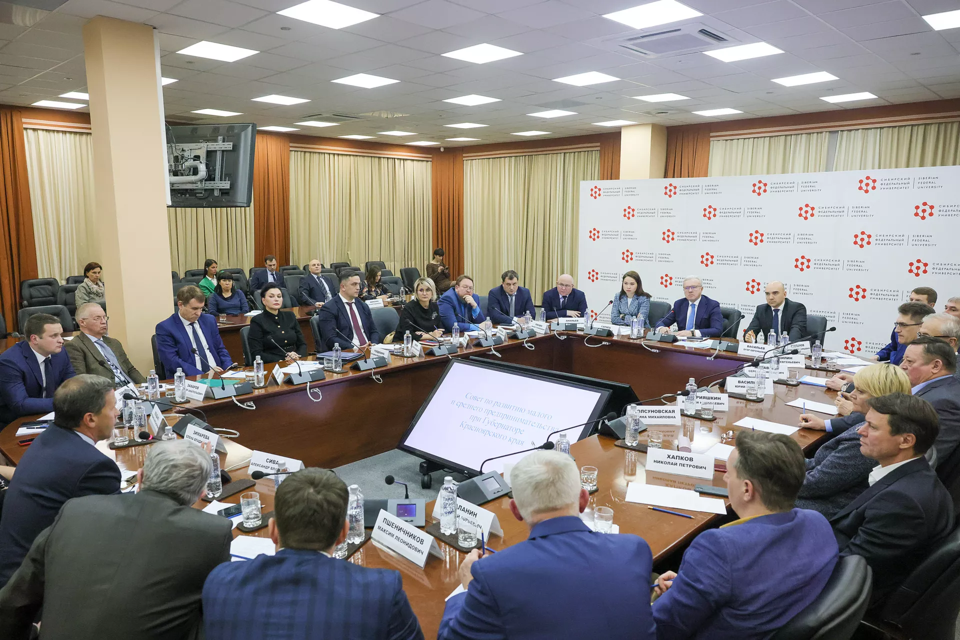 Заседание совета по развитию малого и среднего бизнеса под председательством Губернатора Александра Усса - ПРАЙМ, 1920, 17.02.2023