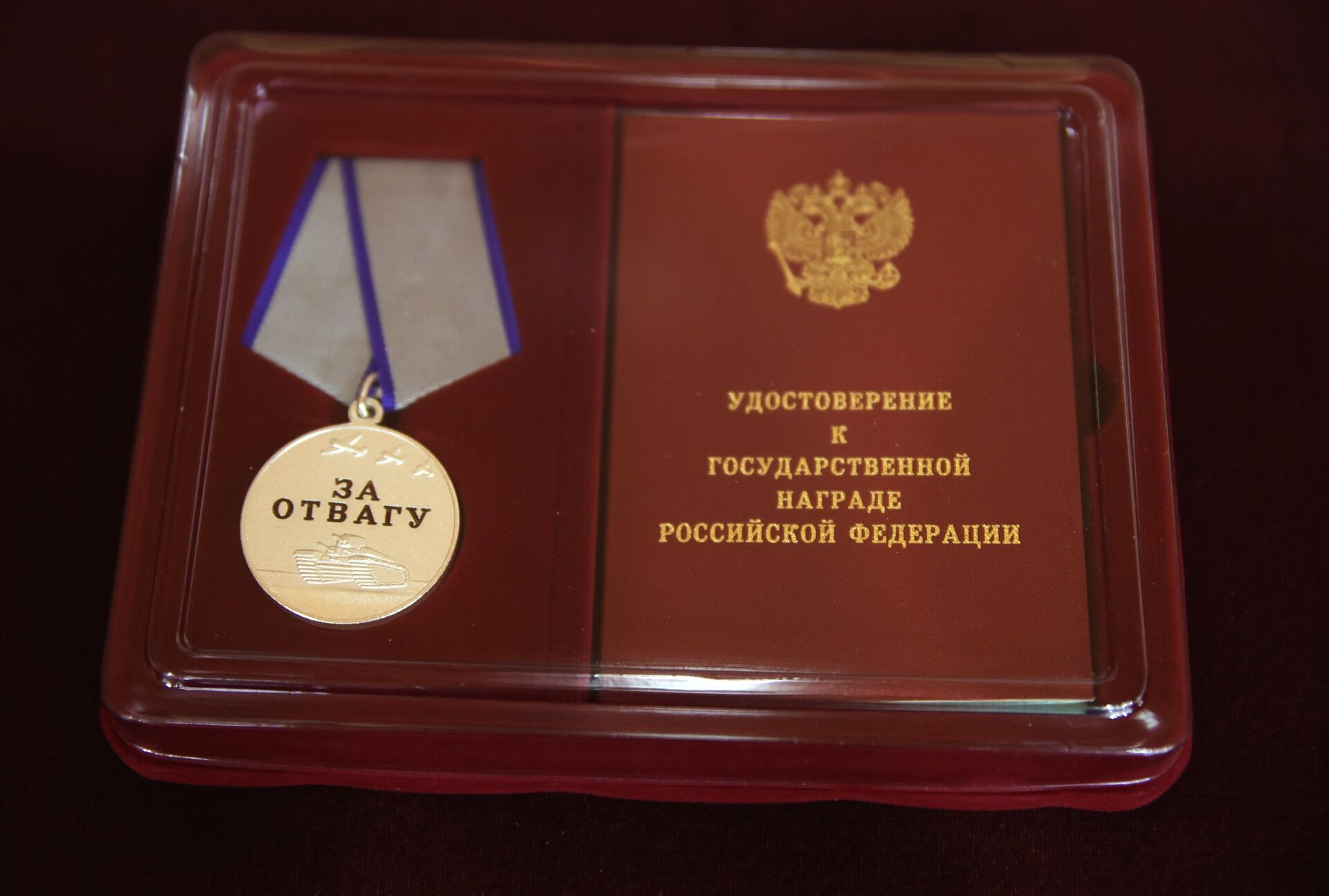 Медаль За отвагу - ПРАЙМ, 1920, 27.03.2023