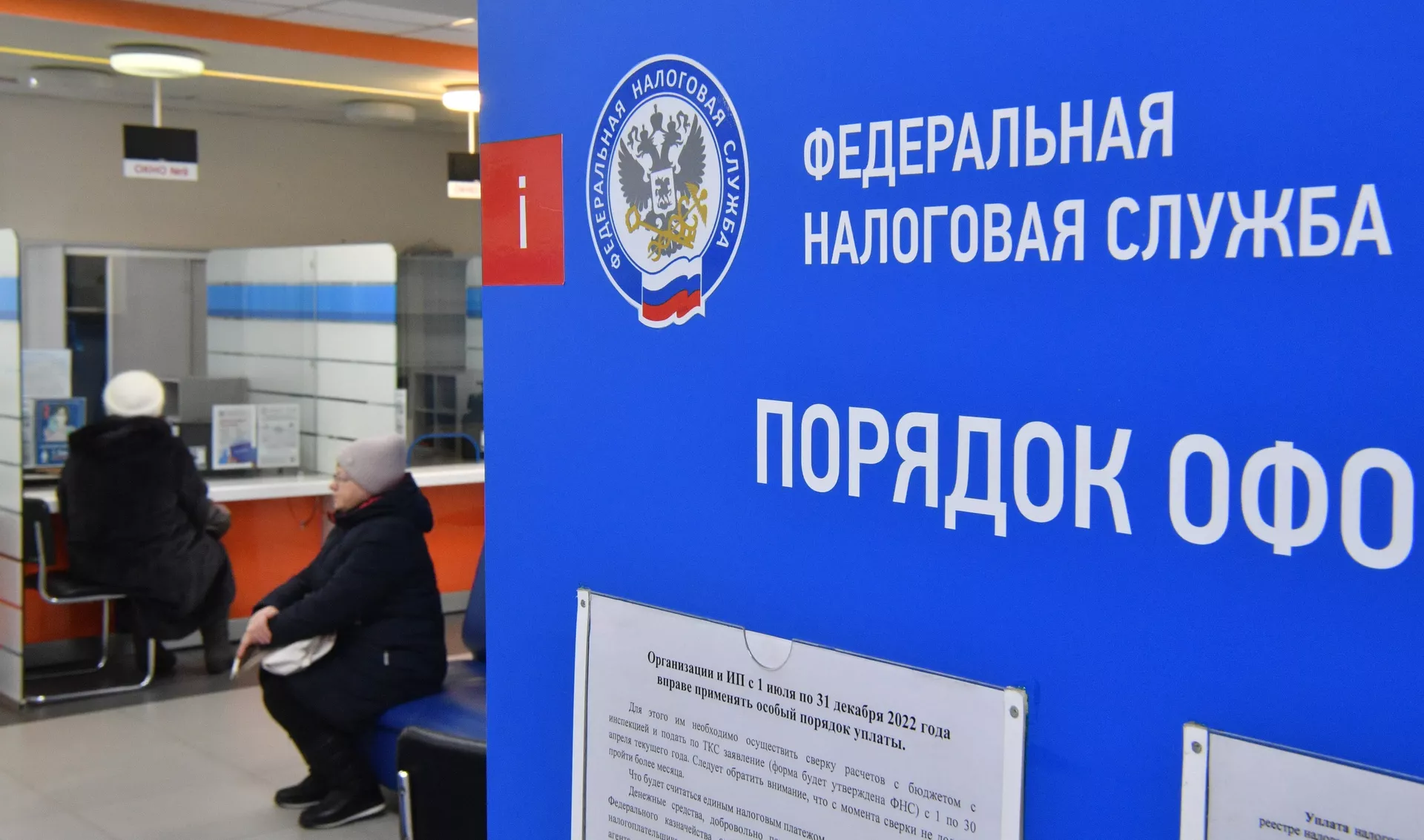Работа инспекции Федеральной налоговой службы РФ в Новосибирске Работа инспекции Федеральной налоговой службы РФ в Новосибирске - ПРАЙМ, 1920, 26.06.2023