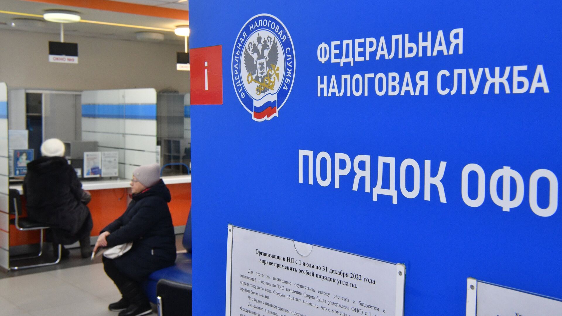 Работа инспекции Федеральной налоговой службы РФ в Новосибирске - ПРАЙМ, 1920, 20.05.2025
