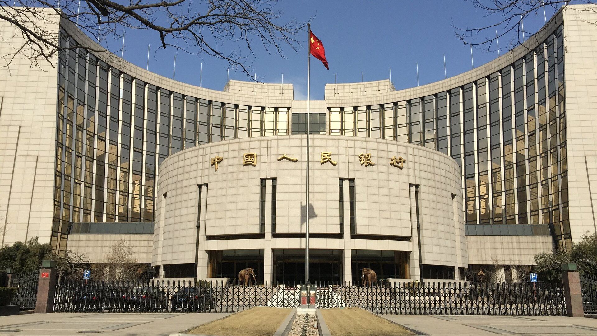 Здание центрального банка Китая, Пекин - ПРАЙМ, 1920, 21.02.2024