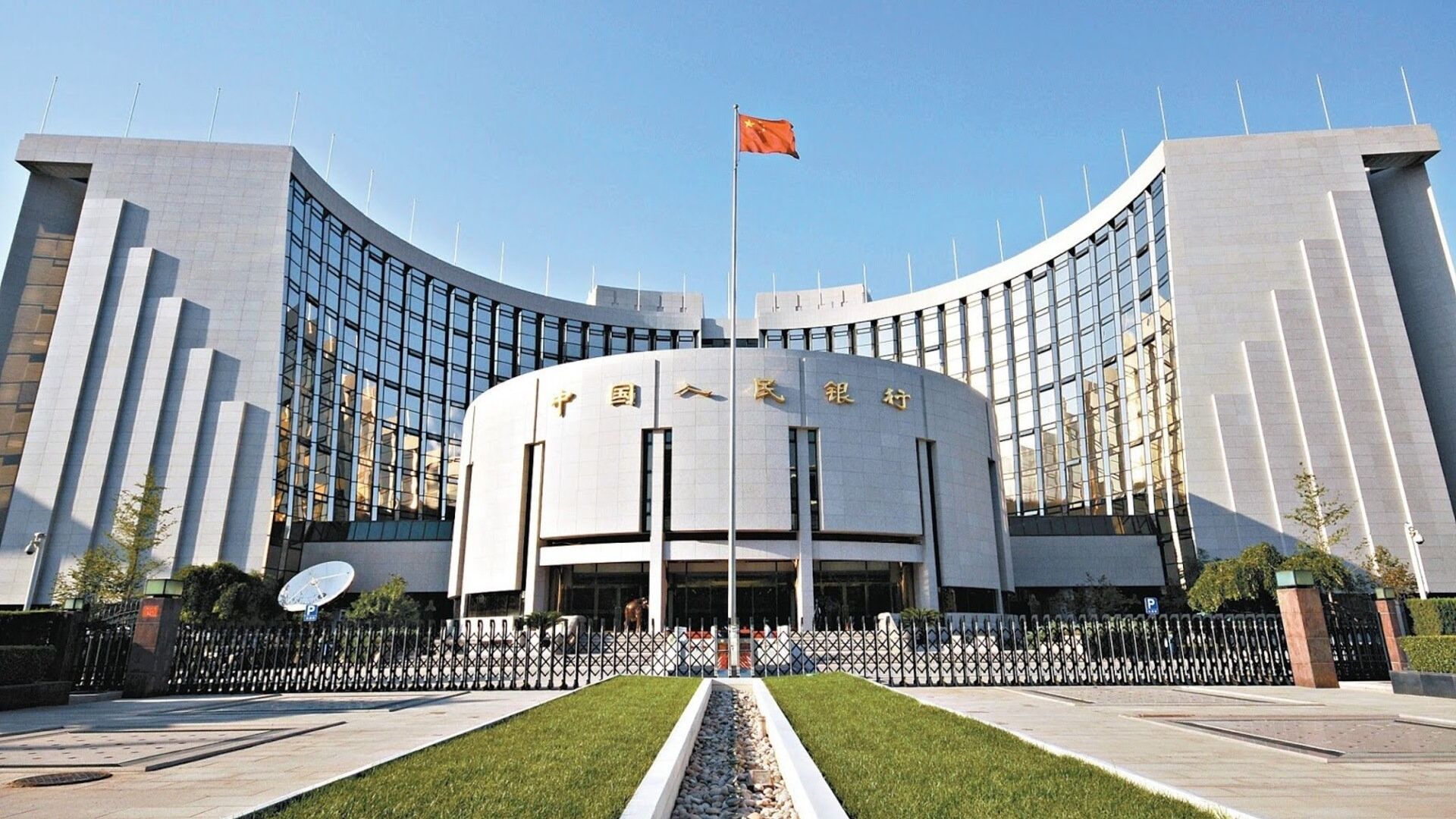 Здание центрального банка Китая, Пекин - ПРАЙМ, 1920, 15.09.2023