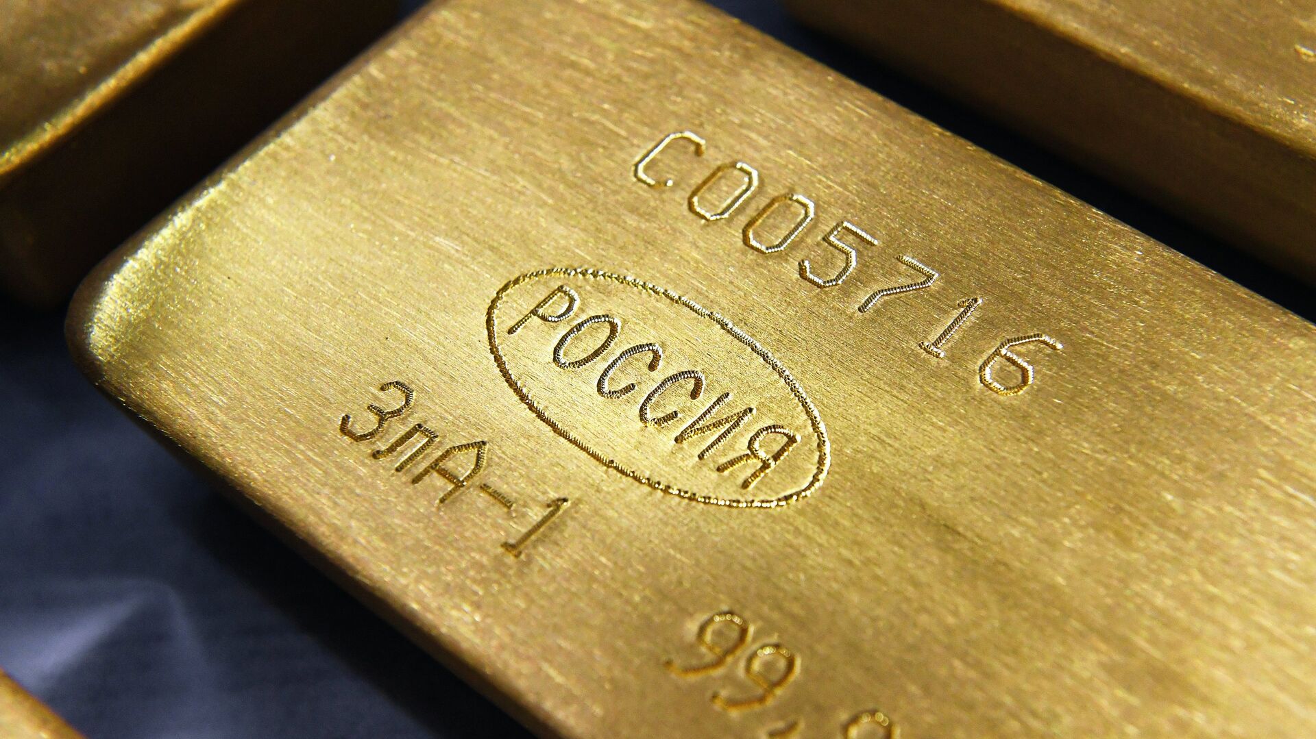 Маркированные слитки золота - ПРАЙМ, 1920, 31.10.2023