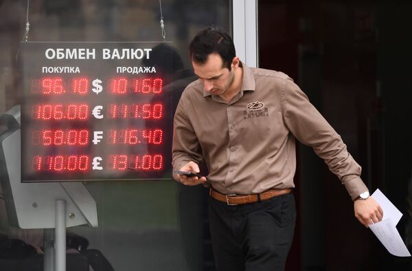 Курсы валют в Москве