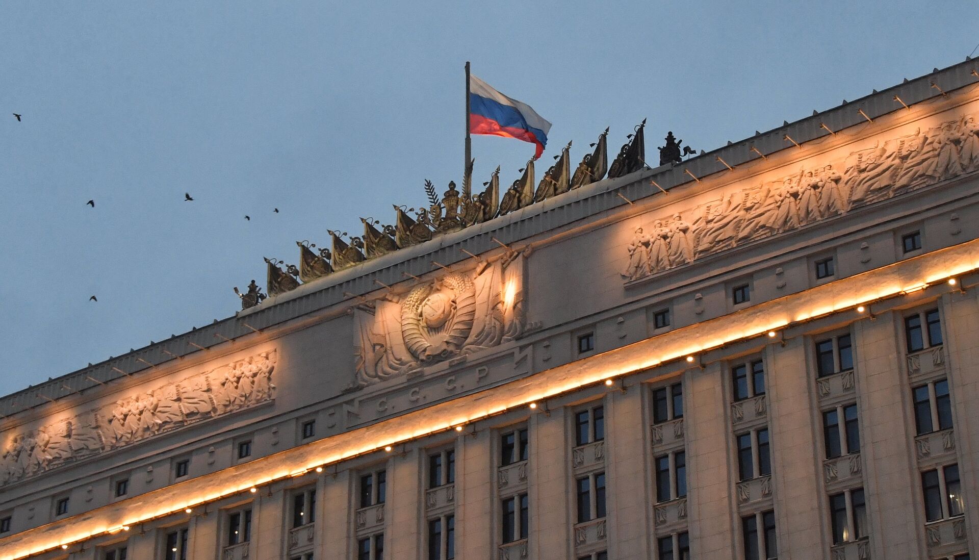 Флаг на здании Министерства обороны РФ - ПРАЙМ, 1920, 17.02.2024