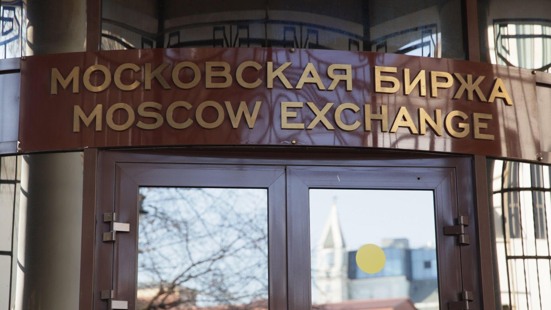 Московская биржа - ПРАЙМ, 1920, 31.01.2024