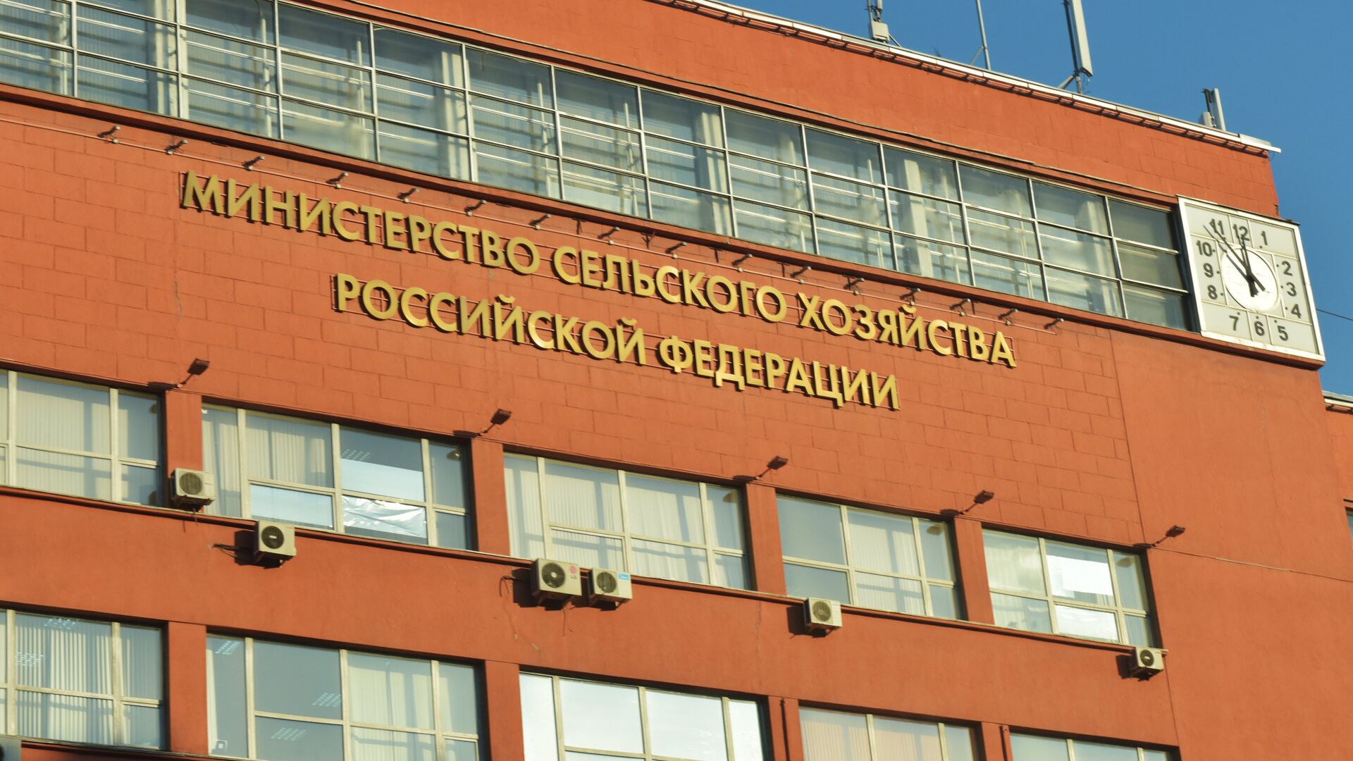 Здание министерства сельского хозяйства РФ - ПРАЙМ, 1920, 17.05.2024