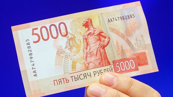 Обновленная банкнота Банка России номиналом 5000 рублей