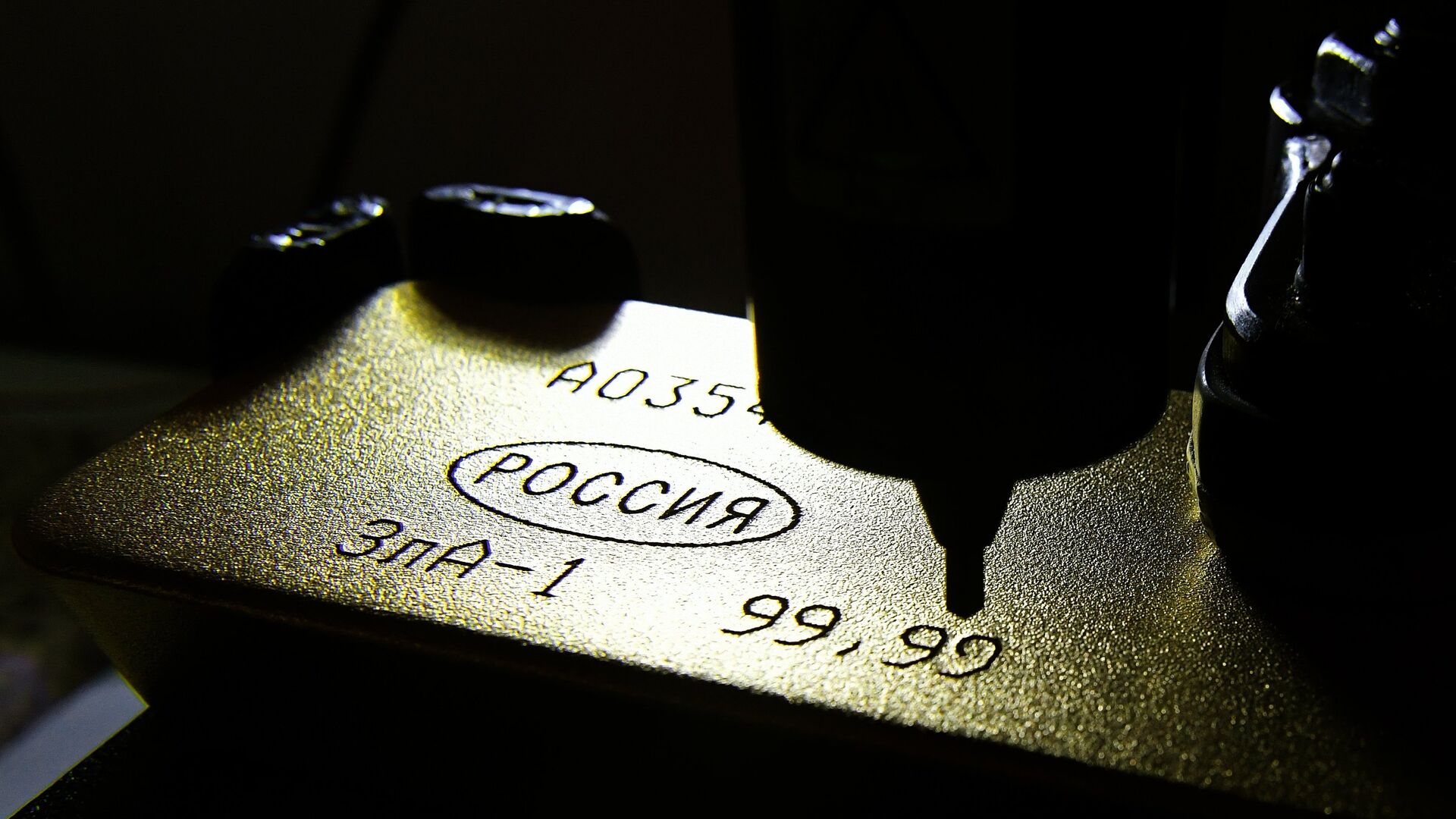 Маркировка слитка золота высшей пробы 99,99% чистоты - ПРАЙМ, 1920, 10.04.2024