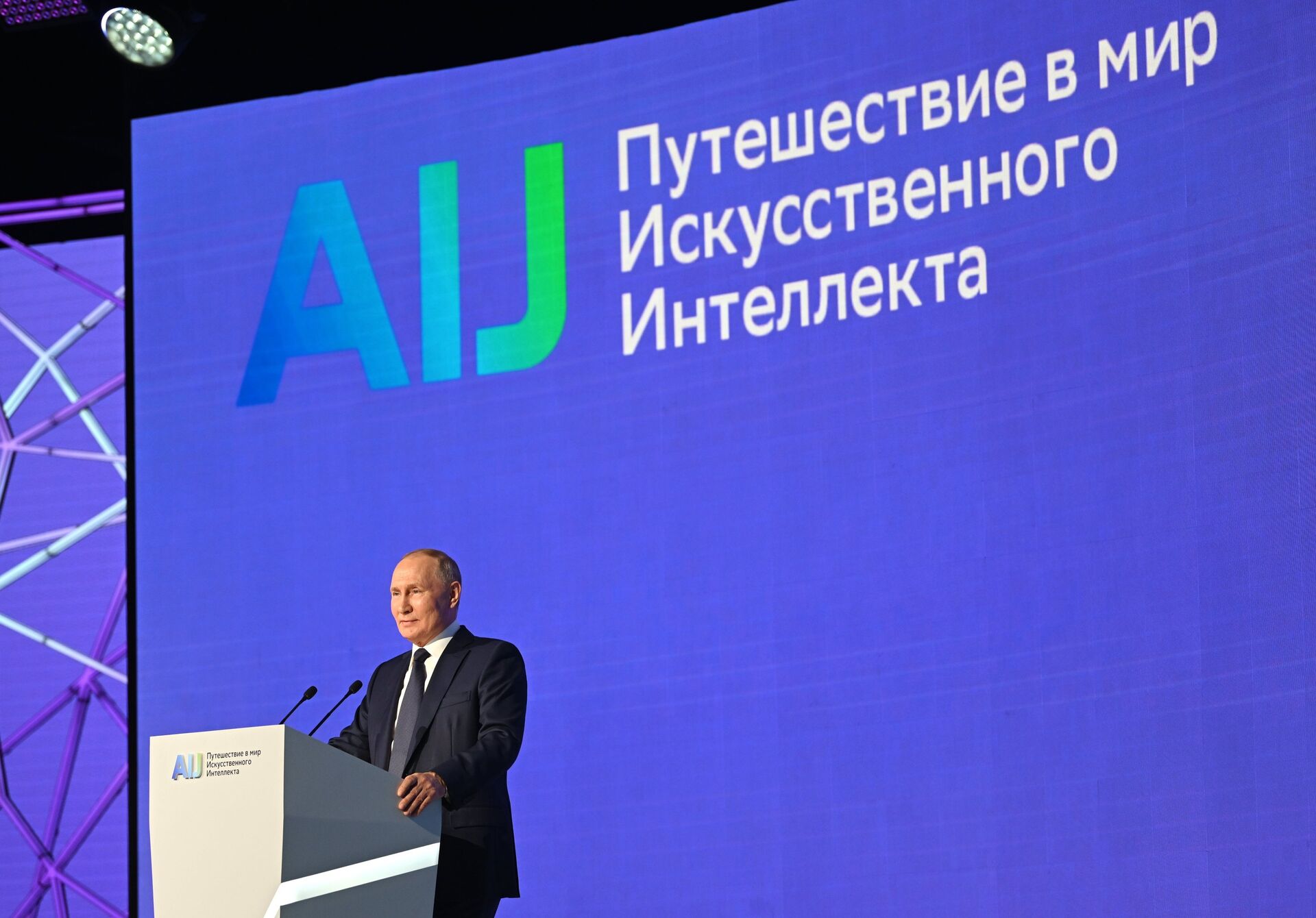 Президент РФ В. Путин посетил конференцию по искусственному интеллекту AI Journey - ПРАЙМ, 1920, 24.11.2023