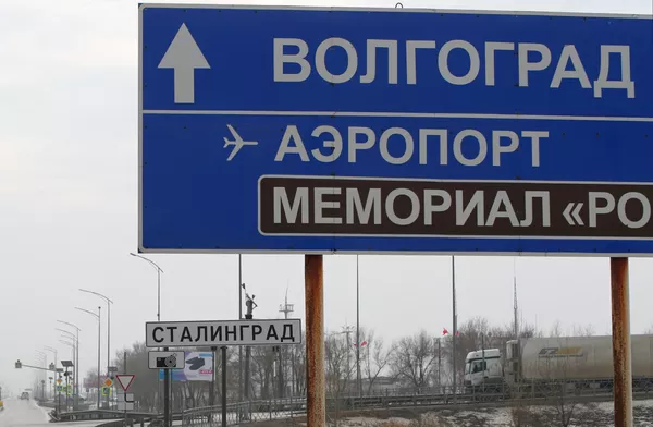 Дорожные знаки при въезде в Волгоград