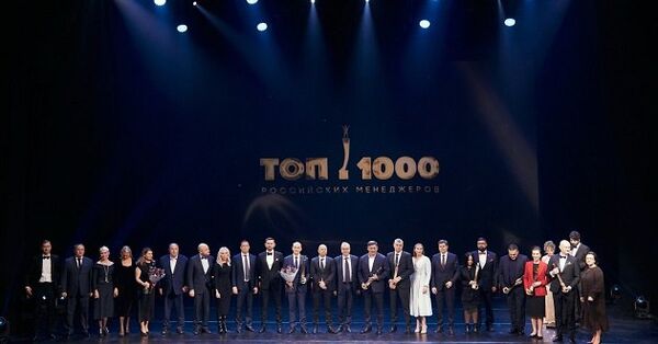 Объявлены имена победителей XXI премии «ТОП-1000 российских менеджеров»